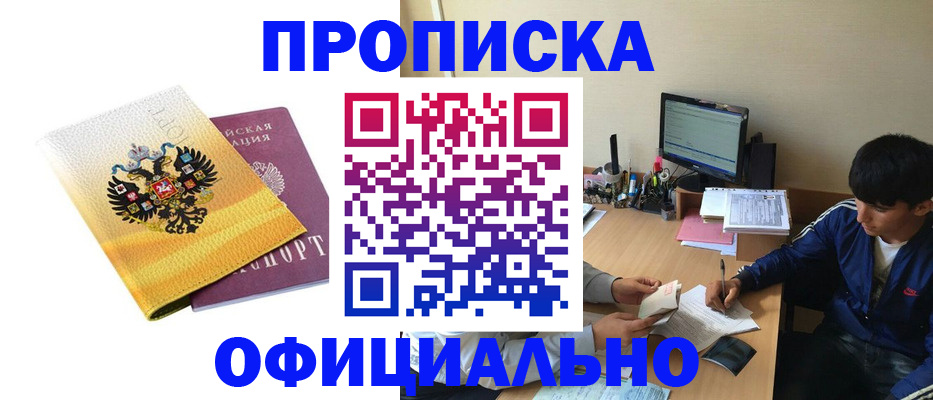 прописка для военкомата в Нижнем Ломове